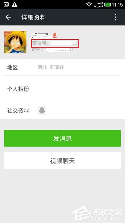 说说6微信如何设置隐藏微信号