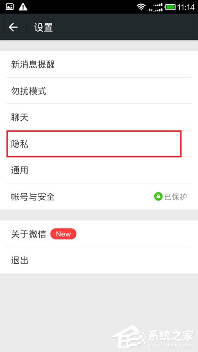 说说6微信如何设置隐藏微信号