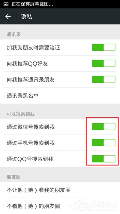 说说6微信如何设置隐藏微信号
