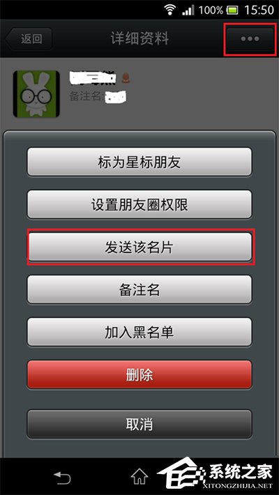 说说6微信如何设置隐藏微信号