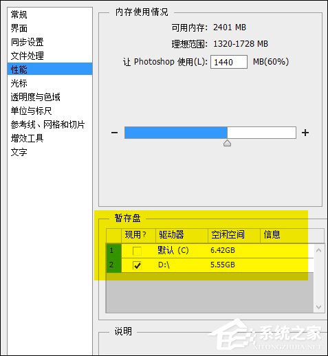说说6PS打开很卡怎么办（ps打开3d就卡了怎么办）
