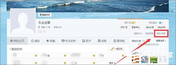 说说6如何禁用百度贴吧@功能（百度贴吧禁言功能）