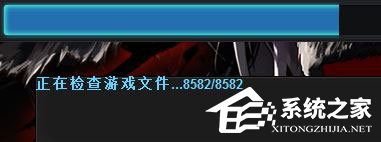 说说6Windows10运行dnf提示“client.exe损坏的图像”怎么解决