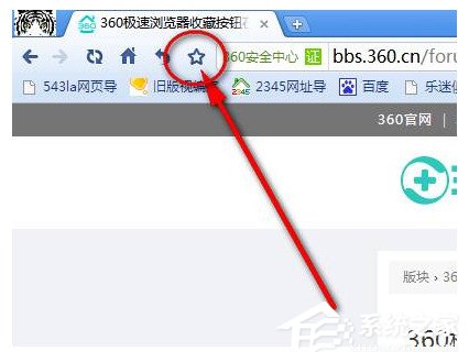 360极速浏览器收藏夹在什么地方?