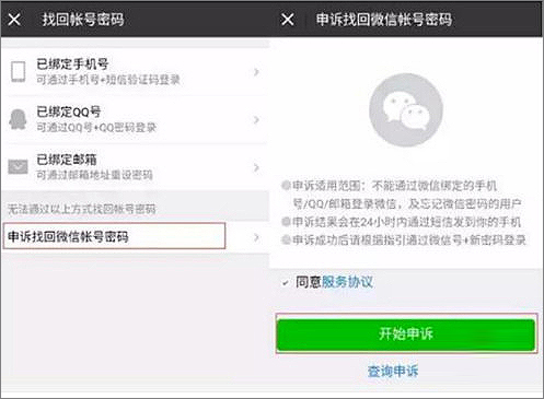 说说6一个手机号怎么注册多个微信账号