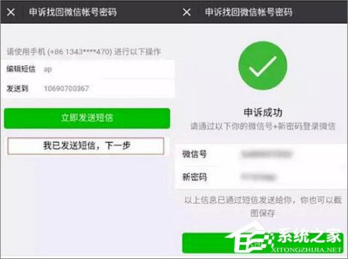 说说6一个手机号怎么注册多个微信账号