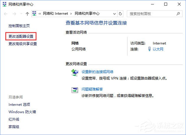 Windows10如何取消网络验证?