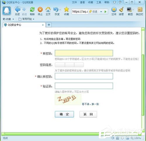 说说6腾讯QQ怎么修改密码（腾讯qq修改密码网）