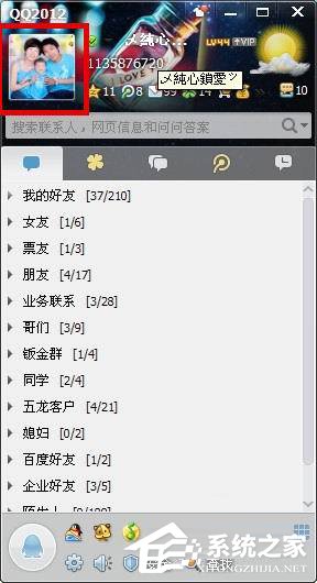 说说6腾讯QQ怎么修改密码（腾讯qq修改密码网）
