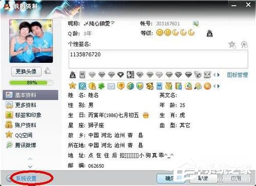 说说6腾讯QQ怎么修改密码（腾讯qq修改密码网）