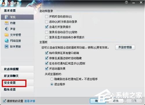说说6腾讯QQ怎么修改密码（腾讯qq修改密码网）