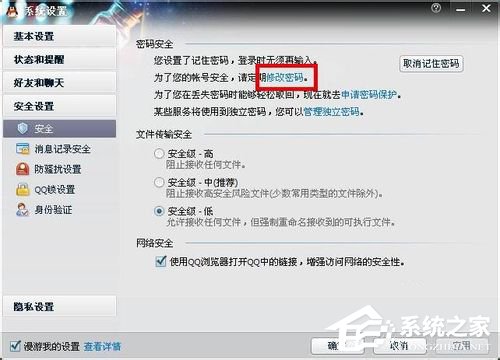 说说6腾讯QQ怎么修改密码（腾讯qq修改密码网）