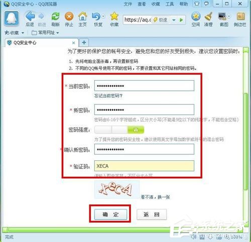 说说6腾讯QQ怎么修改密码（腾讯qq修改密码网）