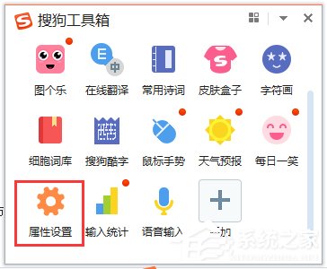 说说6搜狗输入法如何设置韩文输入