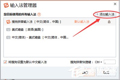 说说6搜狗输入法如何设置韩文输入
