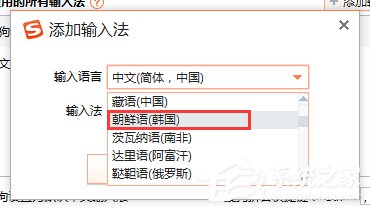 说说6搜狗输入法如何设置韩文输入