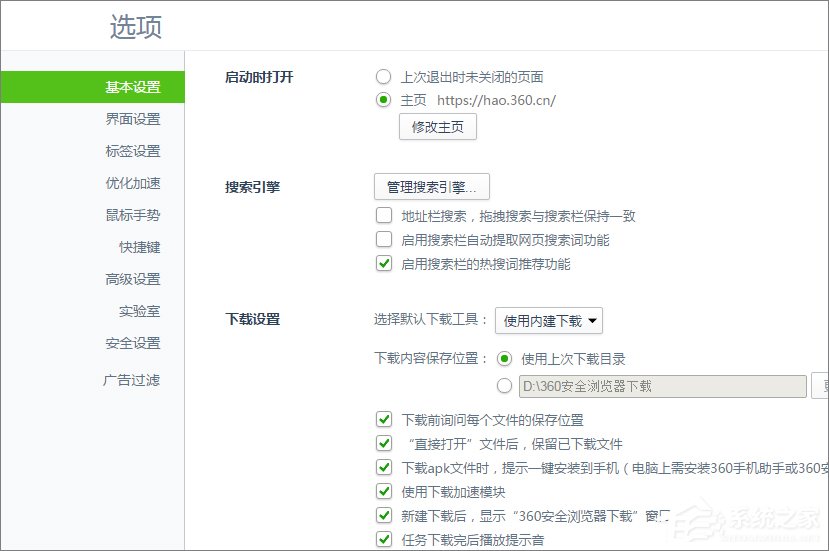 说说6360浏览器如何设置默认搜索引擎（360浏览器设置默认打印机）