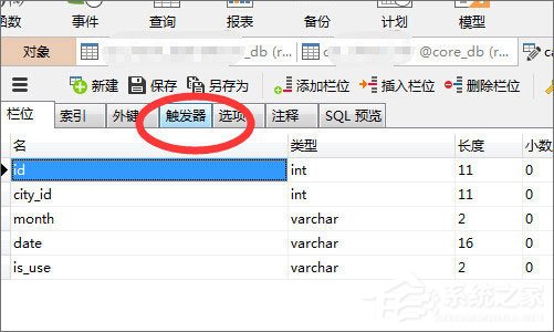 说说6如何使用Mysql创建触发器（mysql创建触发器语句）