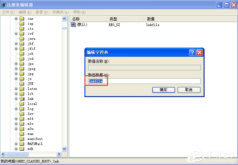 说说6WinXP桌面快捷方式存在问题怎么办