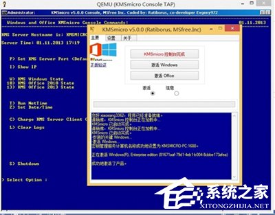 怎么使用KMSmicro5.0.1?KMSmicro5.0.1的使用教程详解
