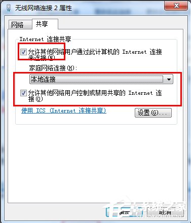 说说6Win7系统WiFi共享精灵用不了怎么办
