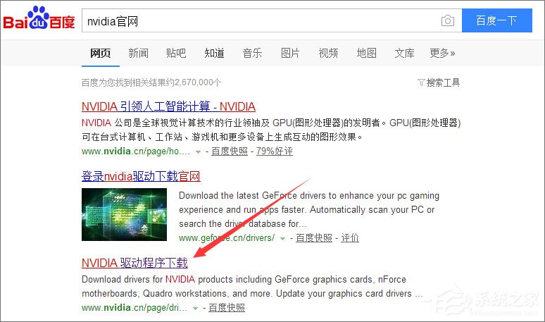Win10玩CF提示“ 您显示器的图像质量尚可改进”如何解决?