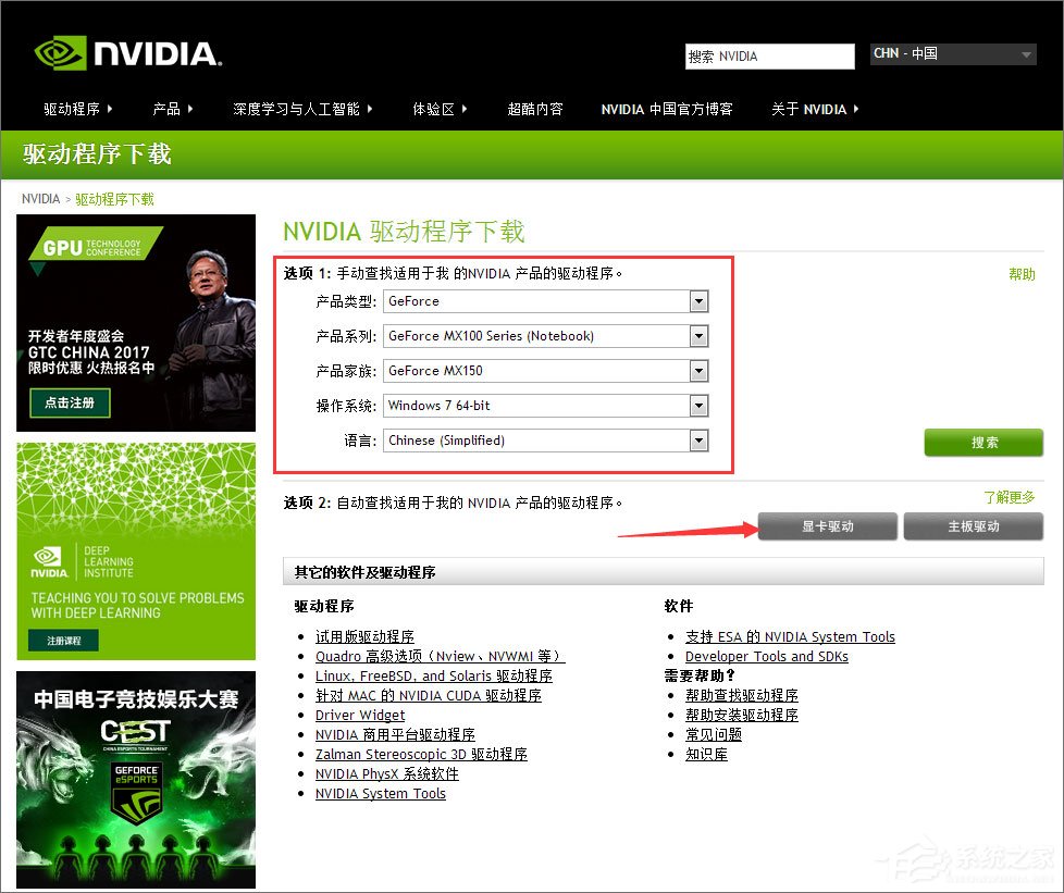 Win10玩CF提示“ 您显示器的图像质量尚可改进”如何解决?