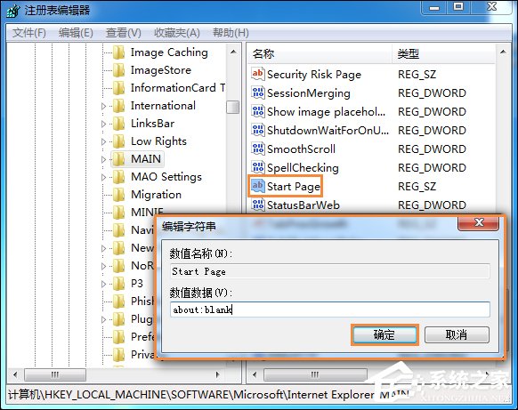 Win7系统IE起始页被恶意篡改怎么修复为about:blank页?