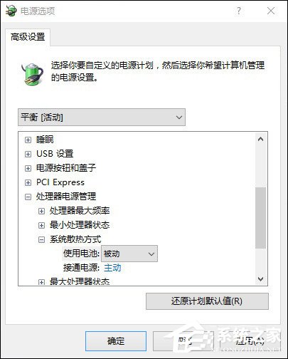 说说6CPU、电源风扇声音大怎么优化