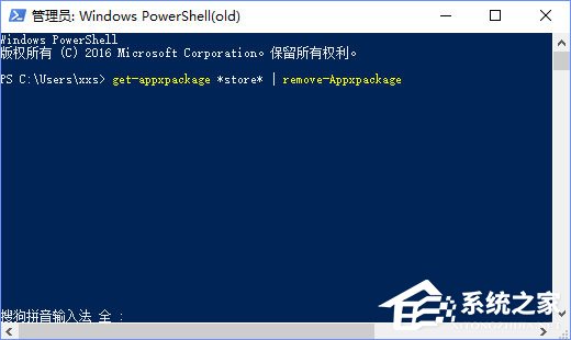 说说6Win10商店更新应用报错“0XD00002B8”怎么解决