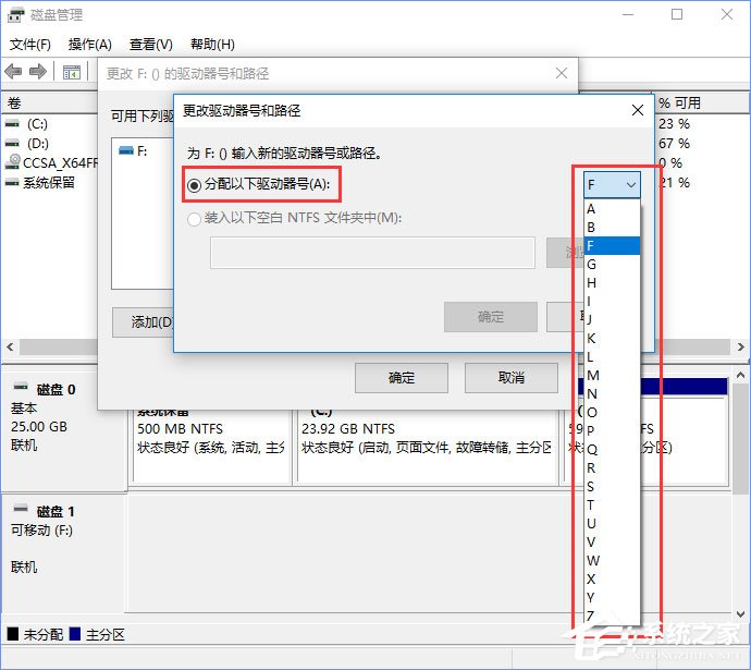 说说6Win10打开U盘提示“由于i/o设备错误无法运行此项请求”怎么办