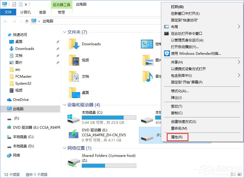 说说6Win10打开U盘提示“由于i/o设备错误无法运行此项请求”怎么办