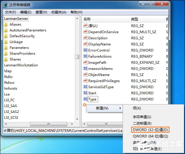 说说6Win7访问磁盘提示“系统资源不足