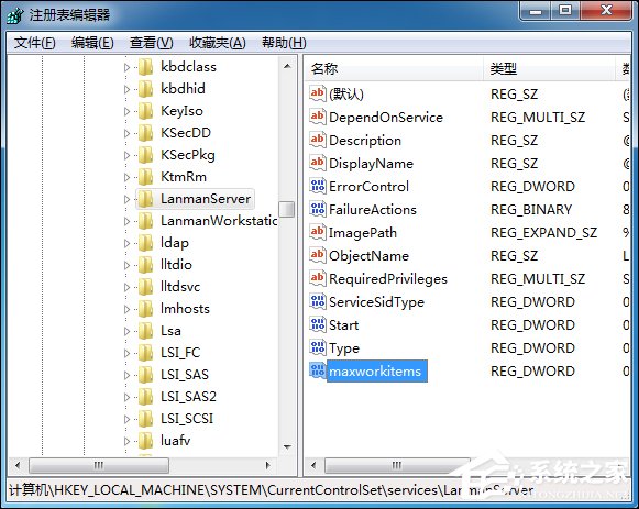 说说6Win7访问磁盘提示“系统资源不足