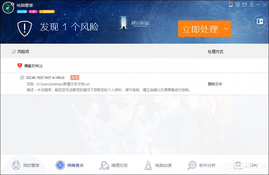 说说6电脑杀毒软件测试代码