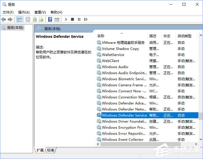 Win10无法打开Windows Defender报错“0x80070422”怎么解决？