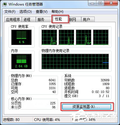 说说6Win7如何通过可疑进程查杀病毒/木马