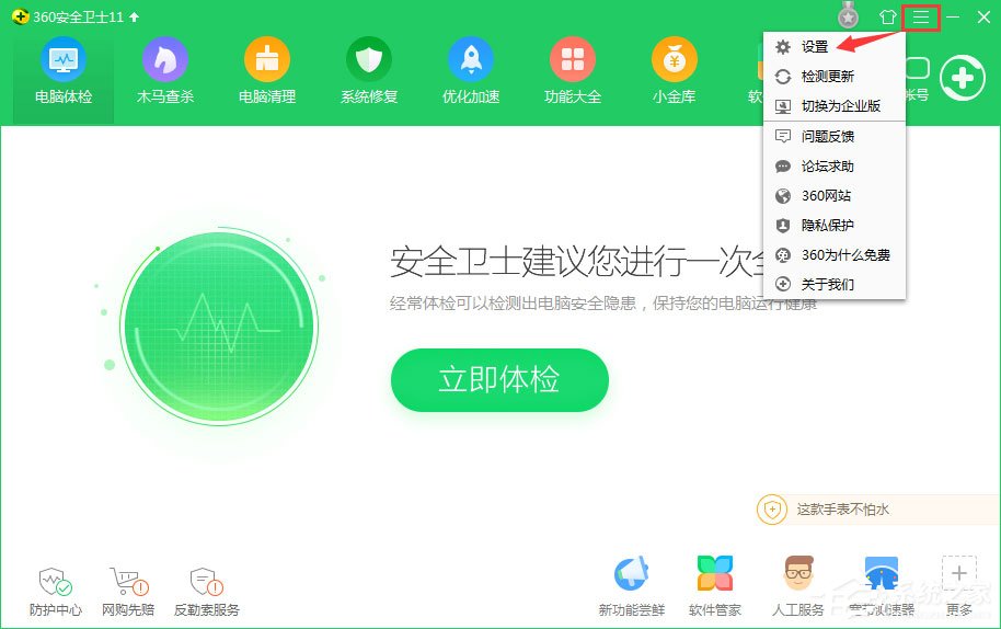 说说6Windows10更新提示“某些设置隐藏或由你的组织来管理”怎么办
