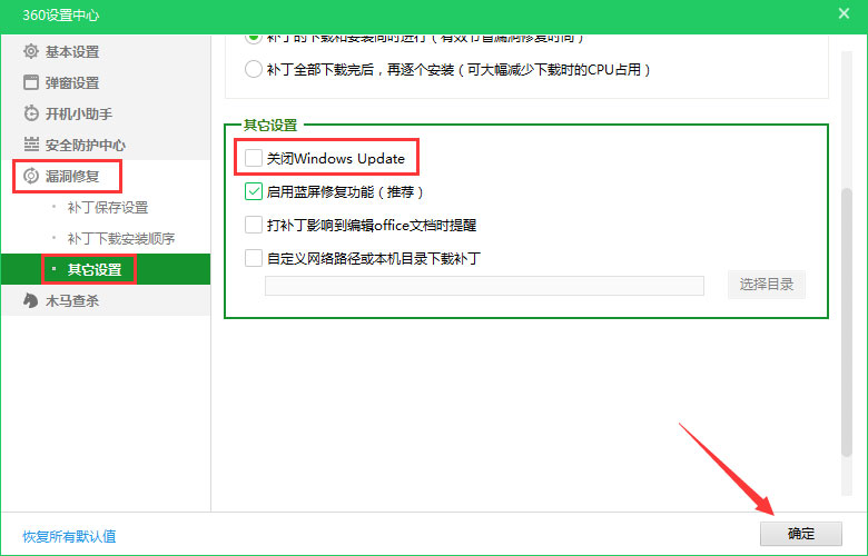 说说6Windows10更新提示“某些设置隐藏或由你的组织来管理”怎么办