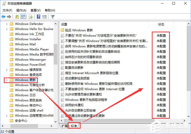 说说6Windows10更新提示“某些设置隐藏或由你的组织来管理”怎么办