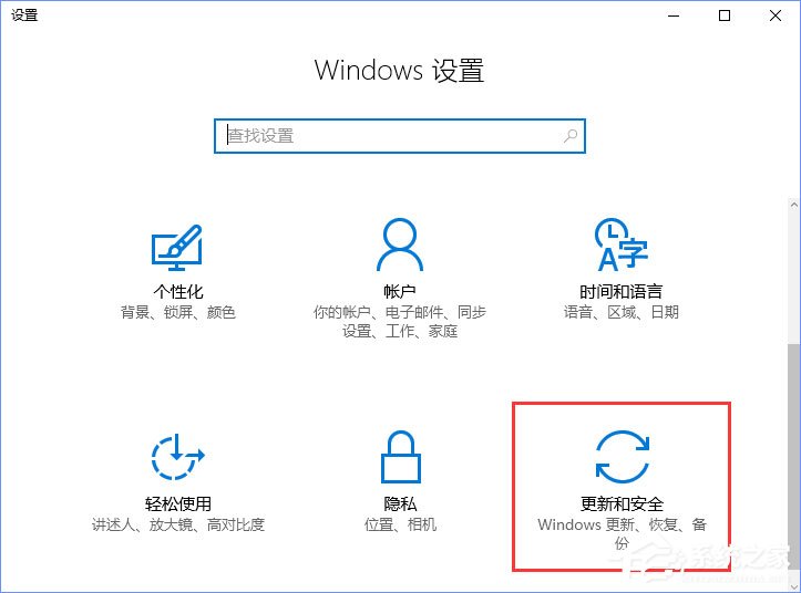 说说6Windows10更新提示“某些设置隐藏或由你的组织来管理”怎么办