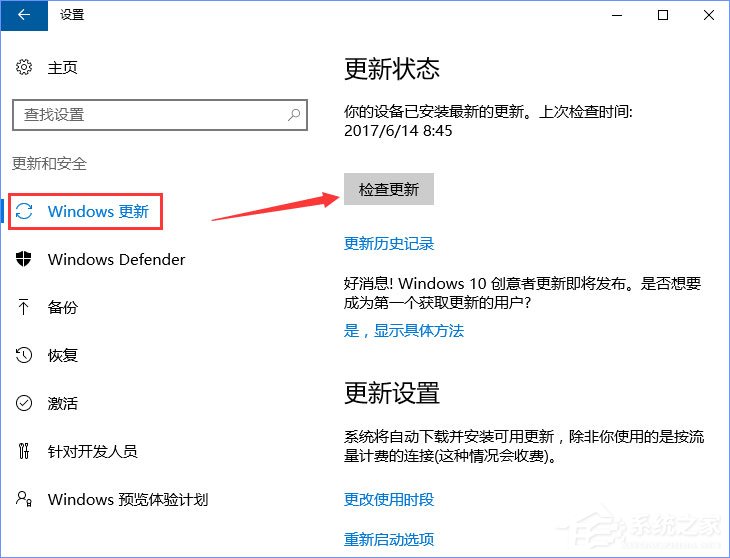 说说6Windows10更新提示“某些设置隐藏或由你的组织来管理”怎么办
