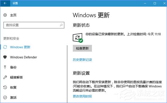 说说6Windows10更新提示“某些设置隐藏或由你的组织来管理”怎么办