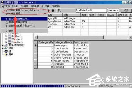 说说6dbf文件怎么打开（Dbf文件怎么打开）