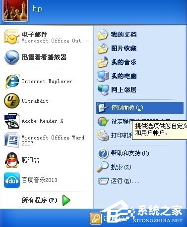 说说6XP防火墙在哪里设置