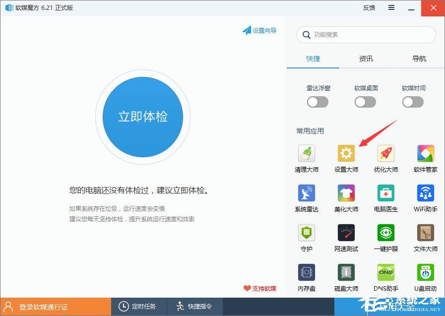 说说6Win10如何以管理员权限运行魔方右键菜单中的命令提示符