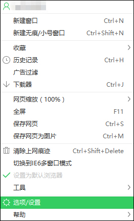 说说6360浏览器鼠标手势怎么使用（360浏览器鼠标手势）