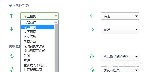 说说6360浏览器鼠标手势怎么使用（360浏览器鼠标手势）