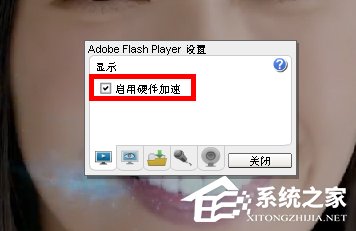 说说6Windows7关闭硬件加速的方法（windows7硬件加速设置）