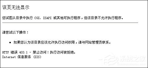 说说6浏览器打开网页时出现http